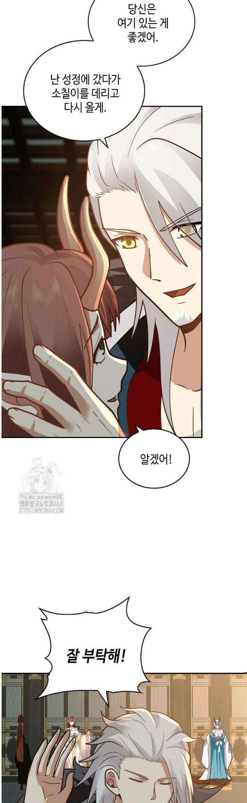 무련전봉 1655화 29