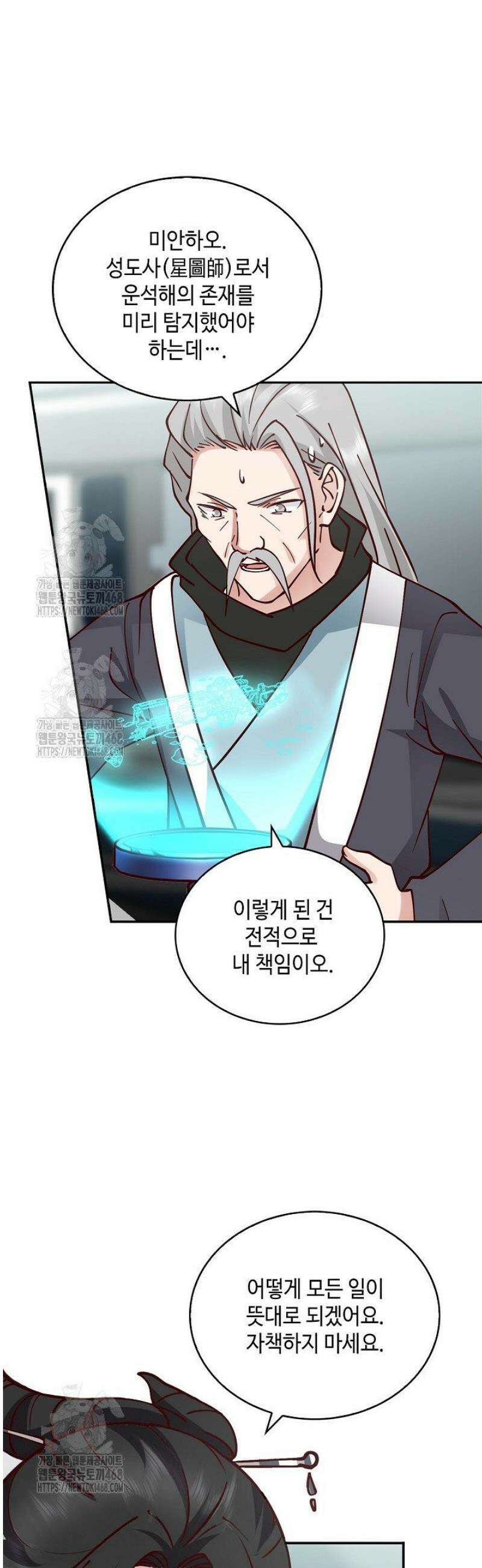 무련전봉 1655화 33