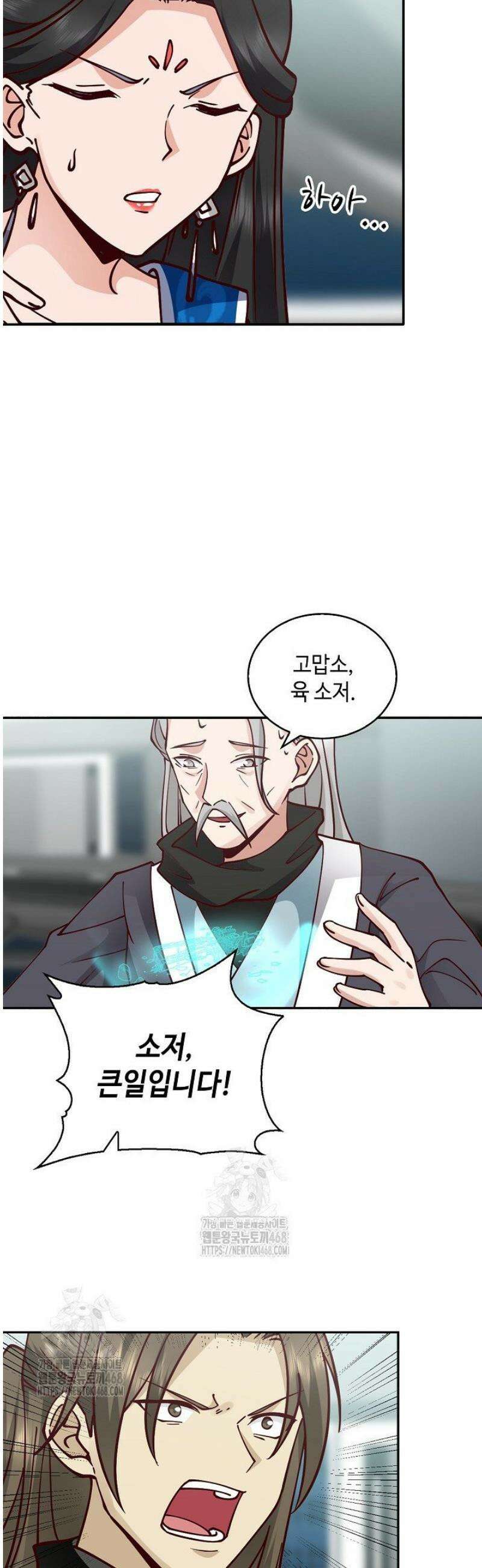 무련전봉 1655화 34