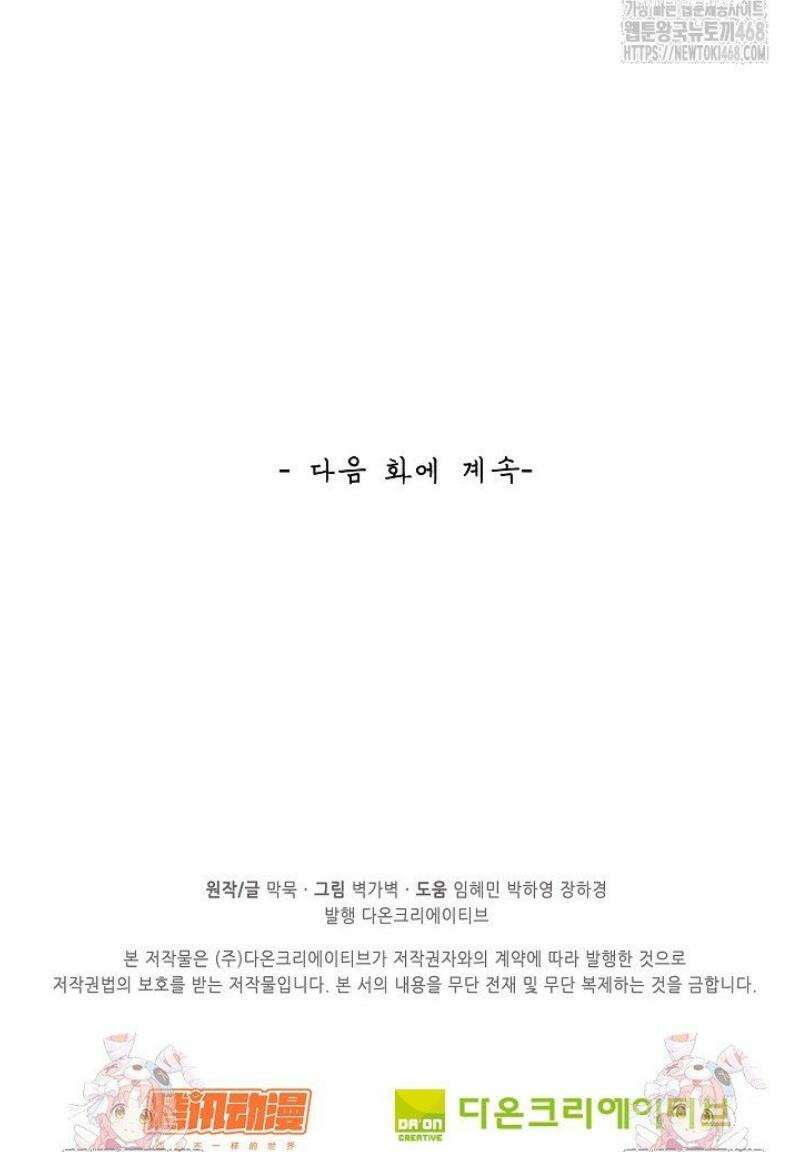 무련전봉 1655화 39