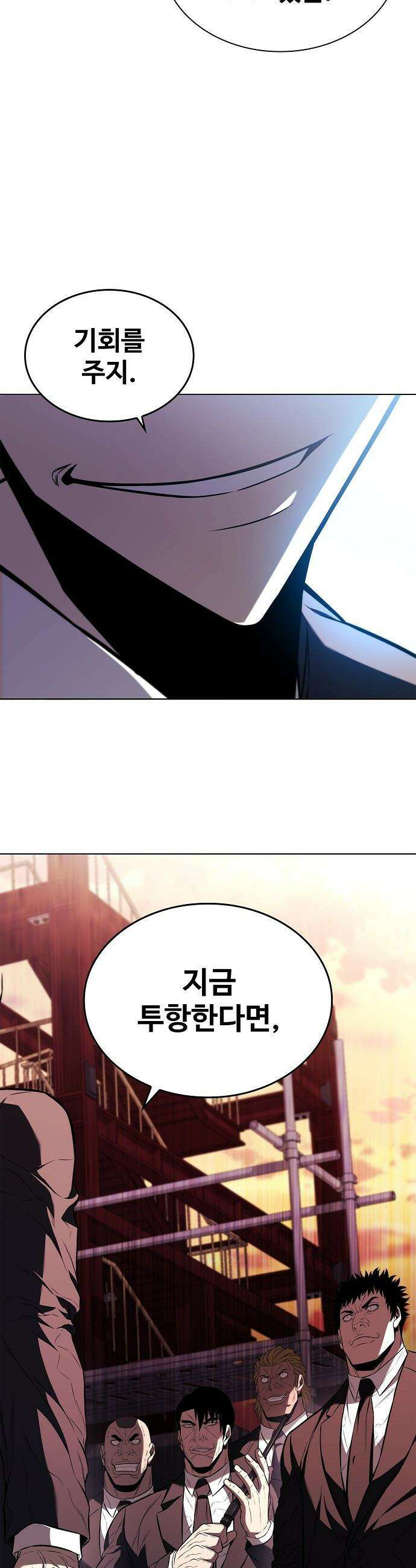 전직용병의 검사생활 - 4화 5