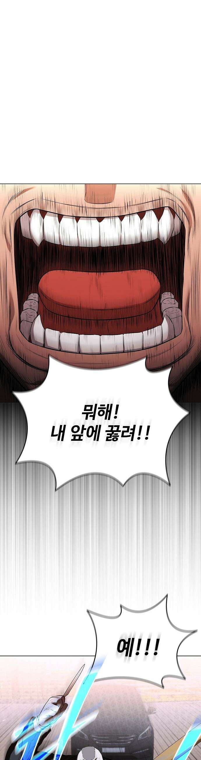 전직용병의 검사생활 - 4화 11