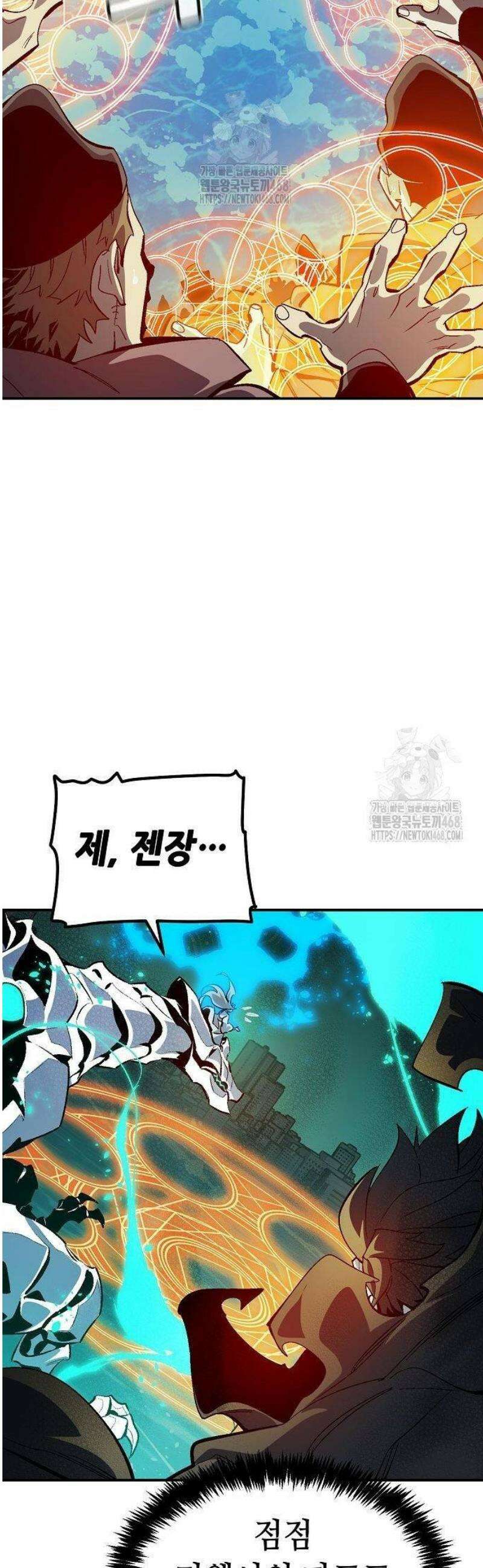 나 혼자 네크로맨서 186화 2