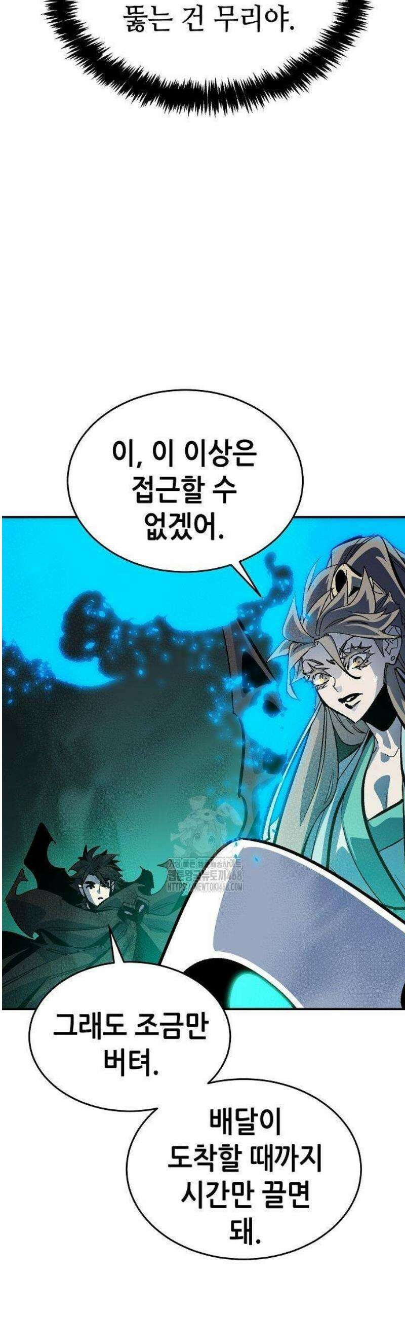 나 혼자 네크로맨서 186화 4