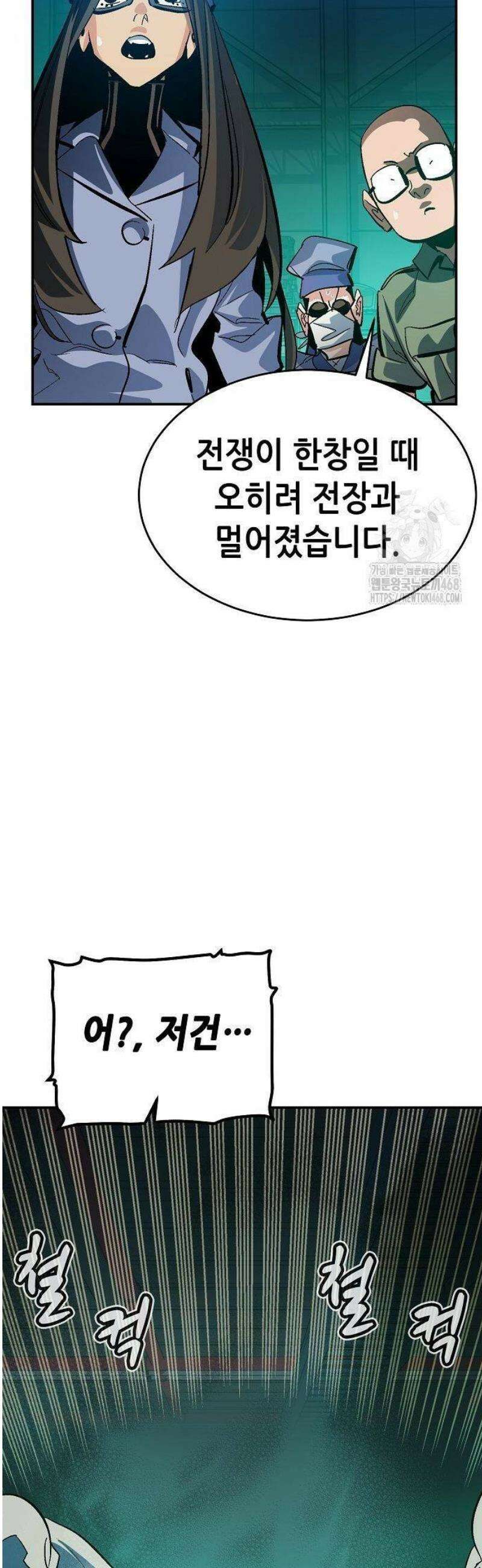 나 혼자 네크로맨서 186화 10