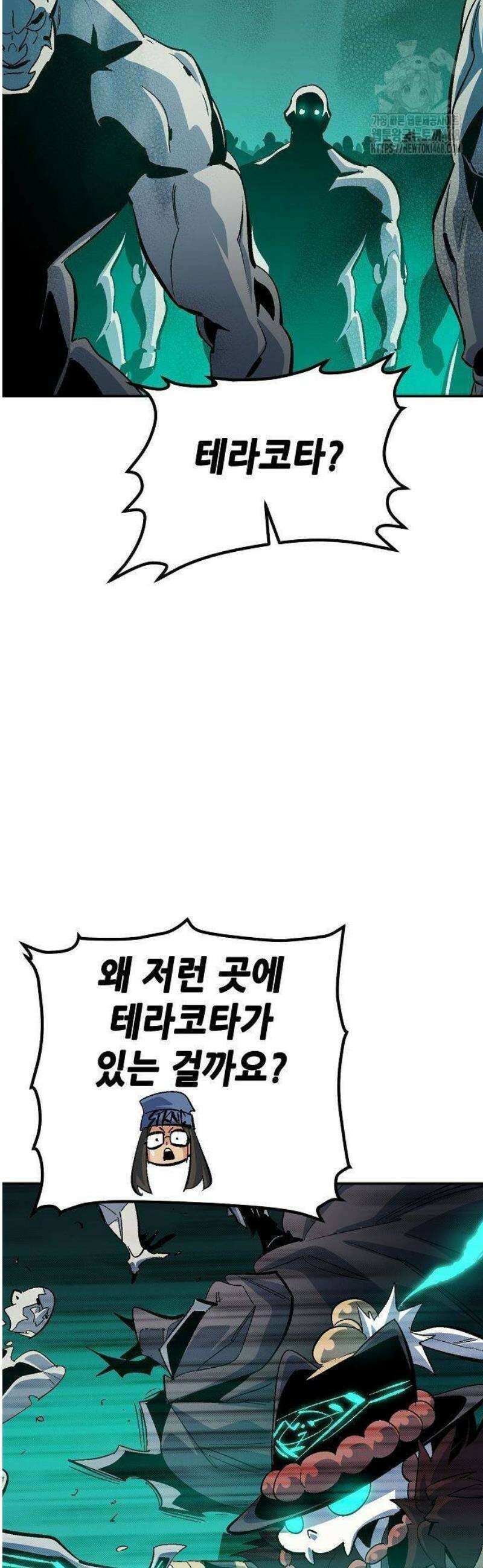 나 혼자 네크로맨서 186화 11