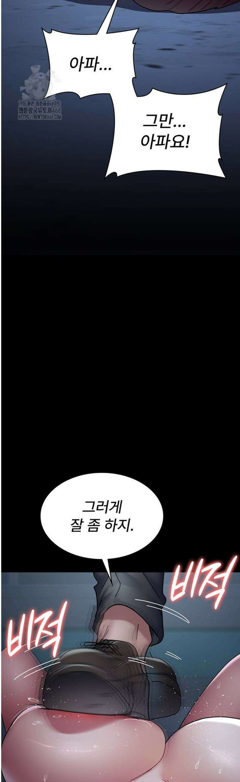 야간병원 112화 3