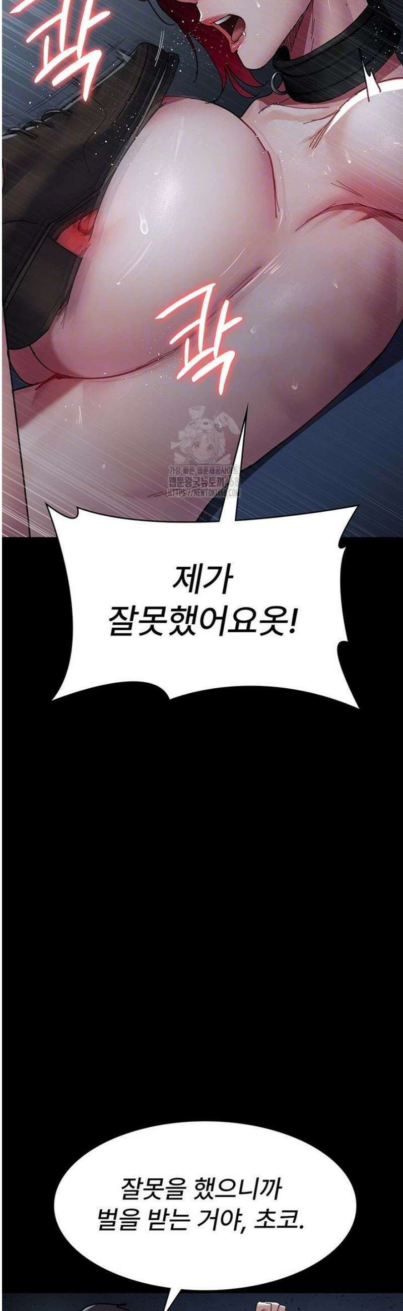 야간병원 112화 5
