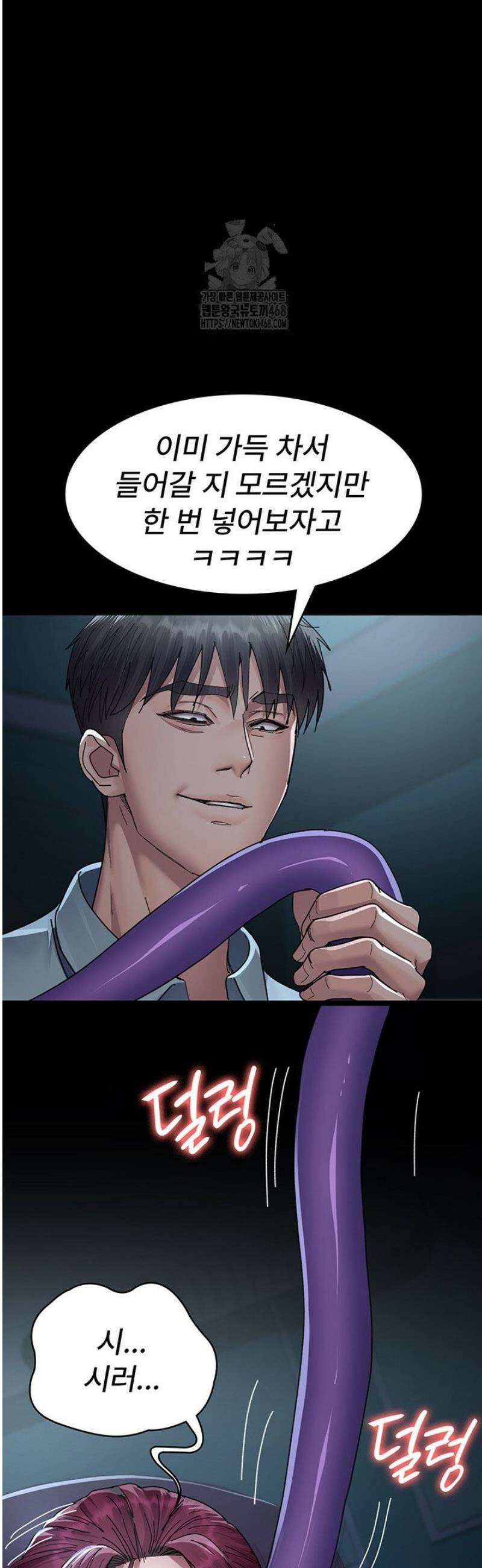 야간병원 112화 31