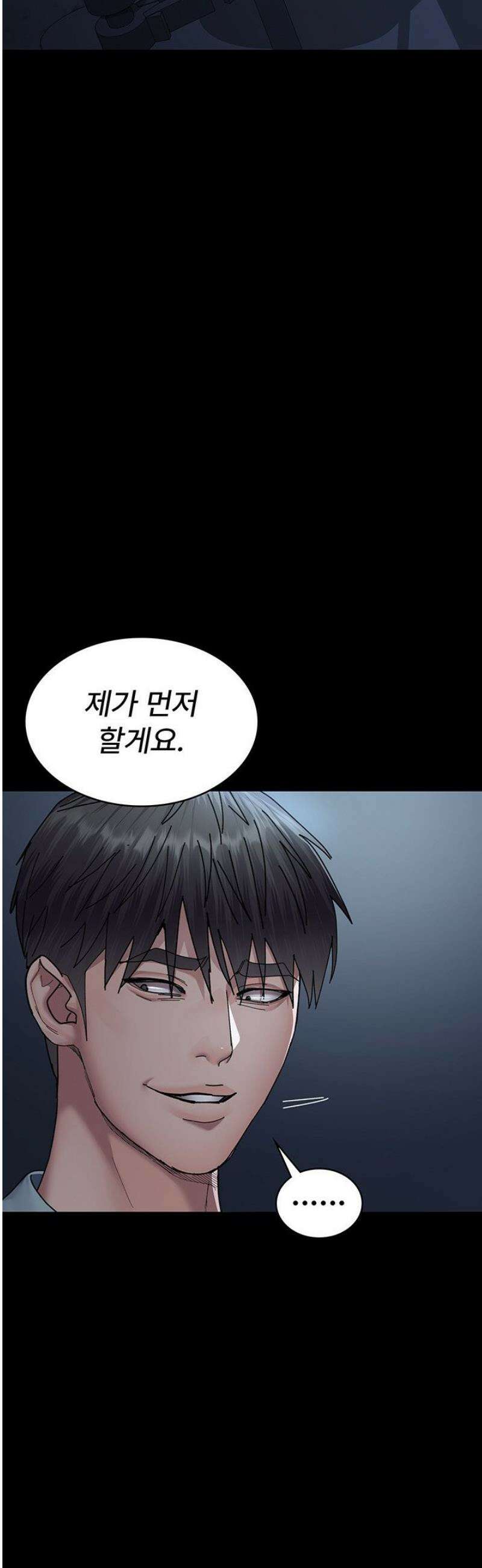 야간병원 112화 33