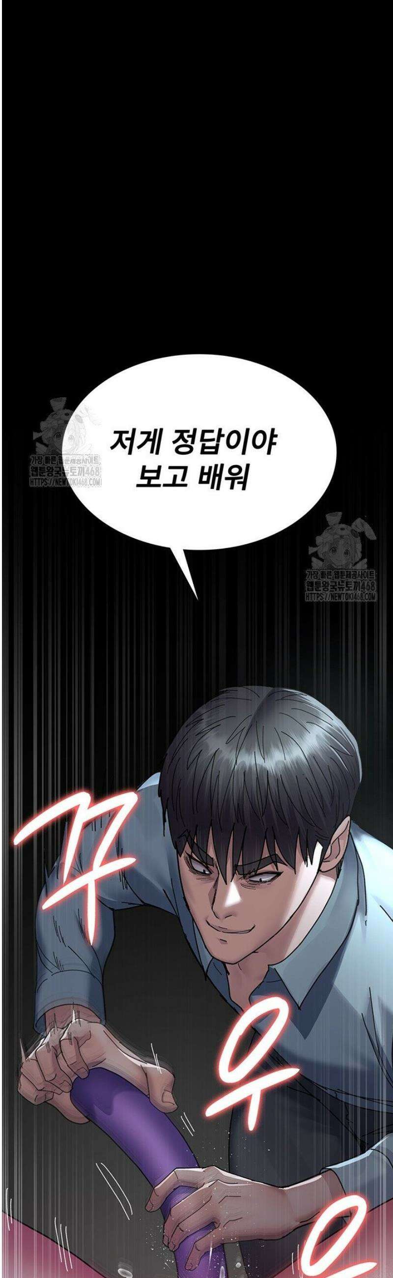 야간병원 112화 36