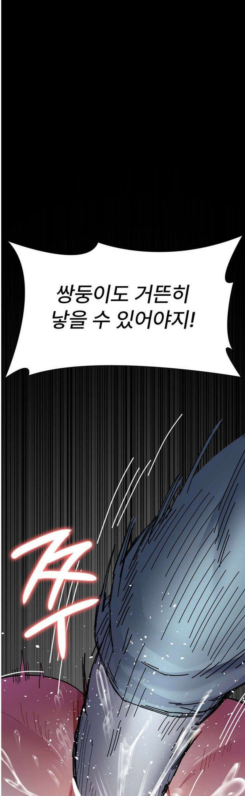 야간병원 112화 59