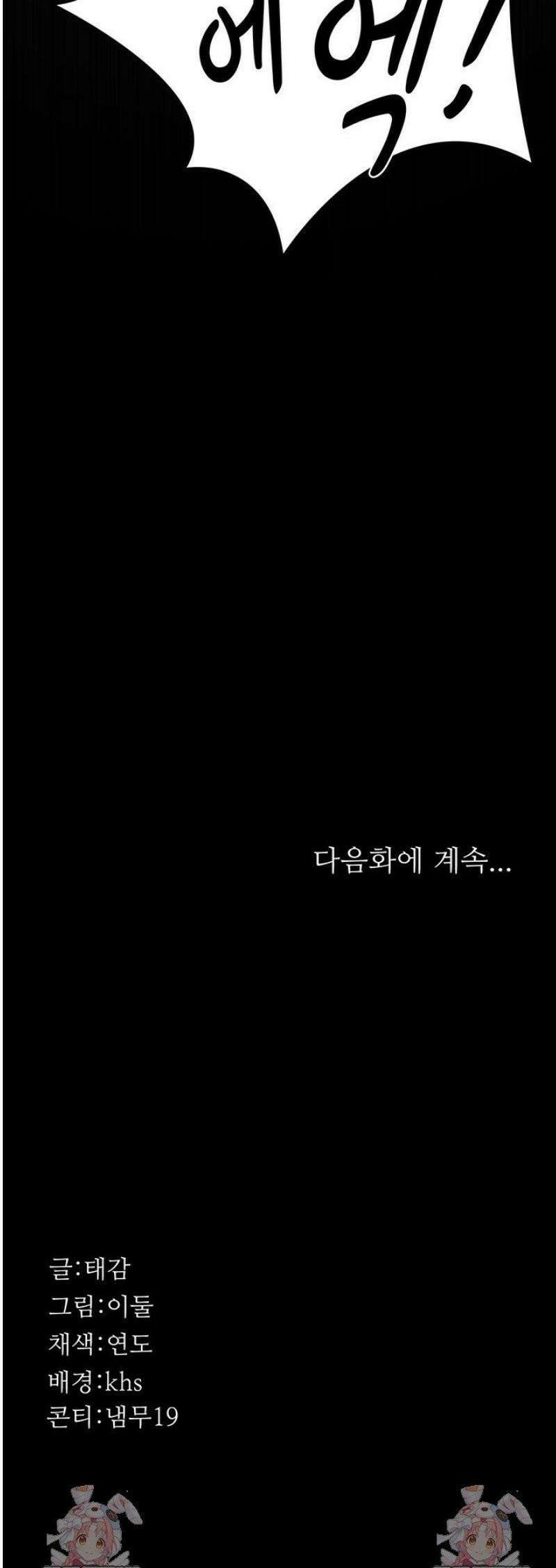 야간병원 112화 61