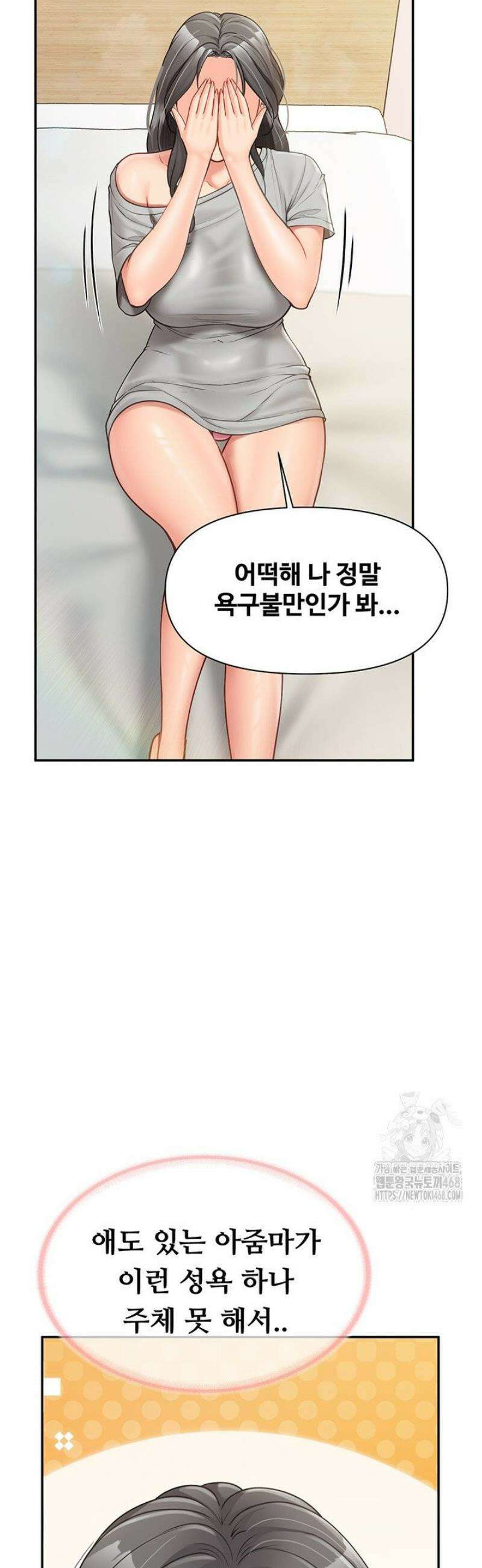 부대에 남군이 나 혼자 15화 10