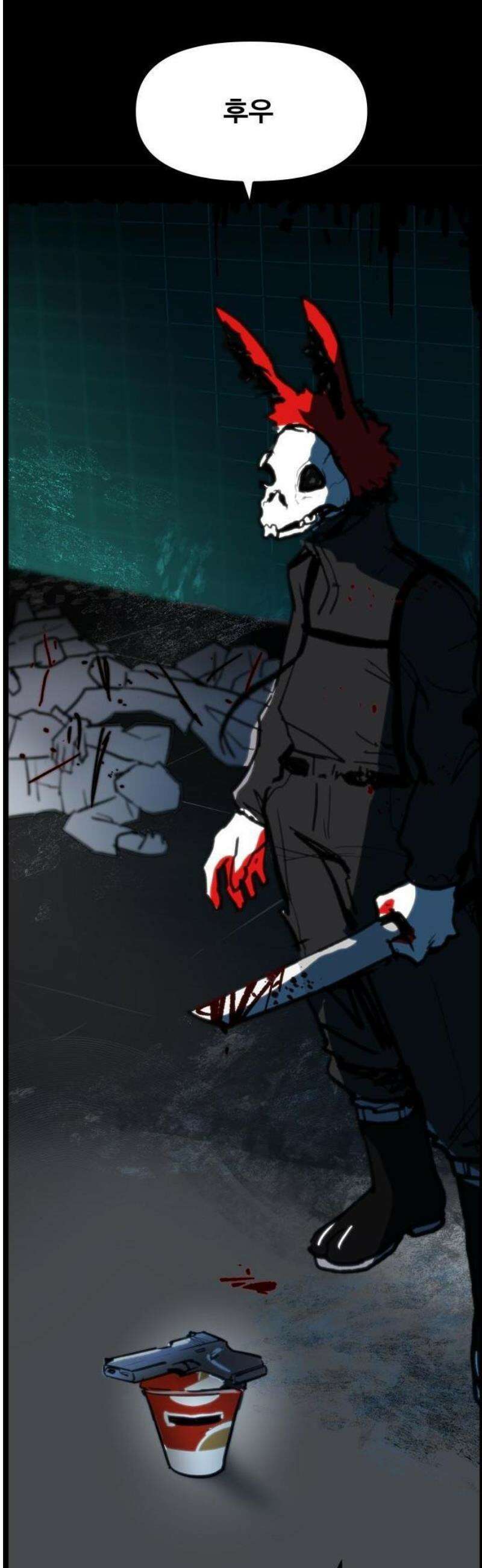 인간천적 1화 : 정산 3
