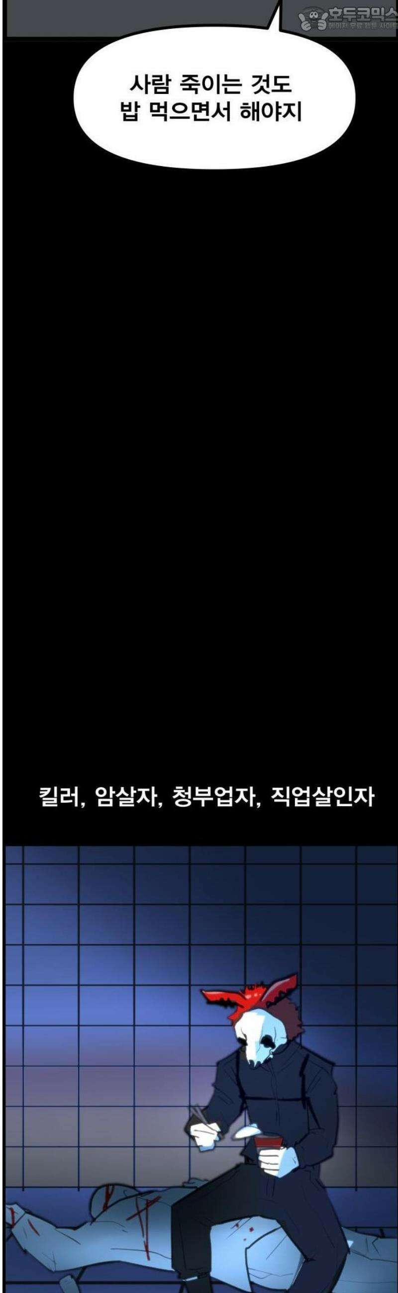 인간천적 1화 : 정산 4
