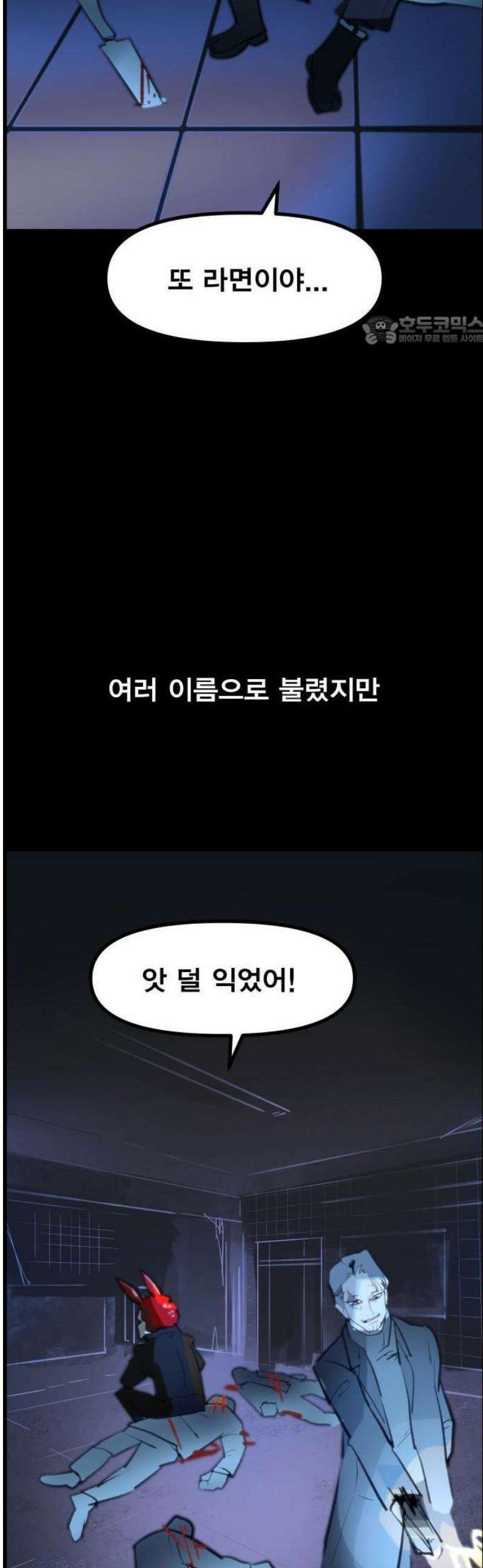 인간천적 1화 : 정산 5