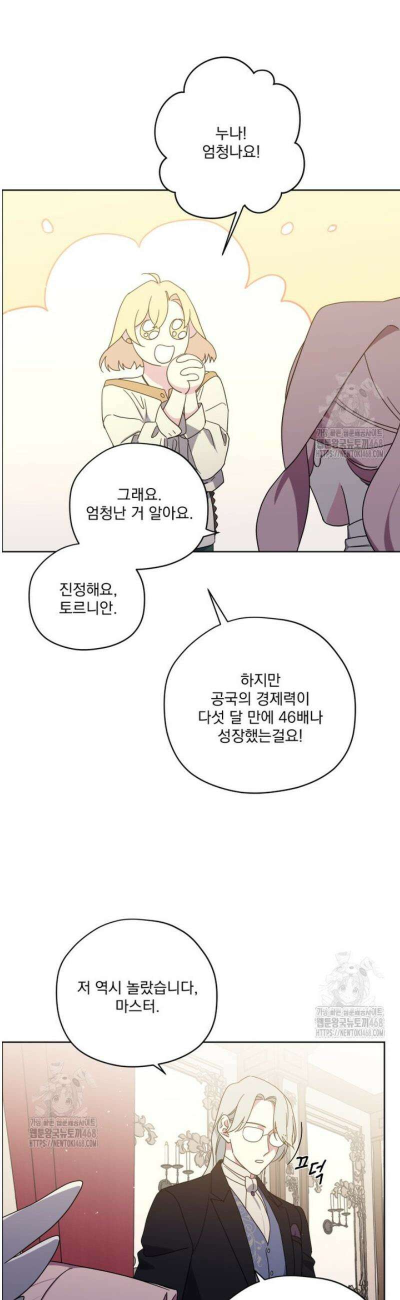 치트라 248화 2