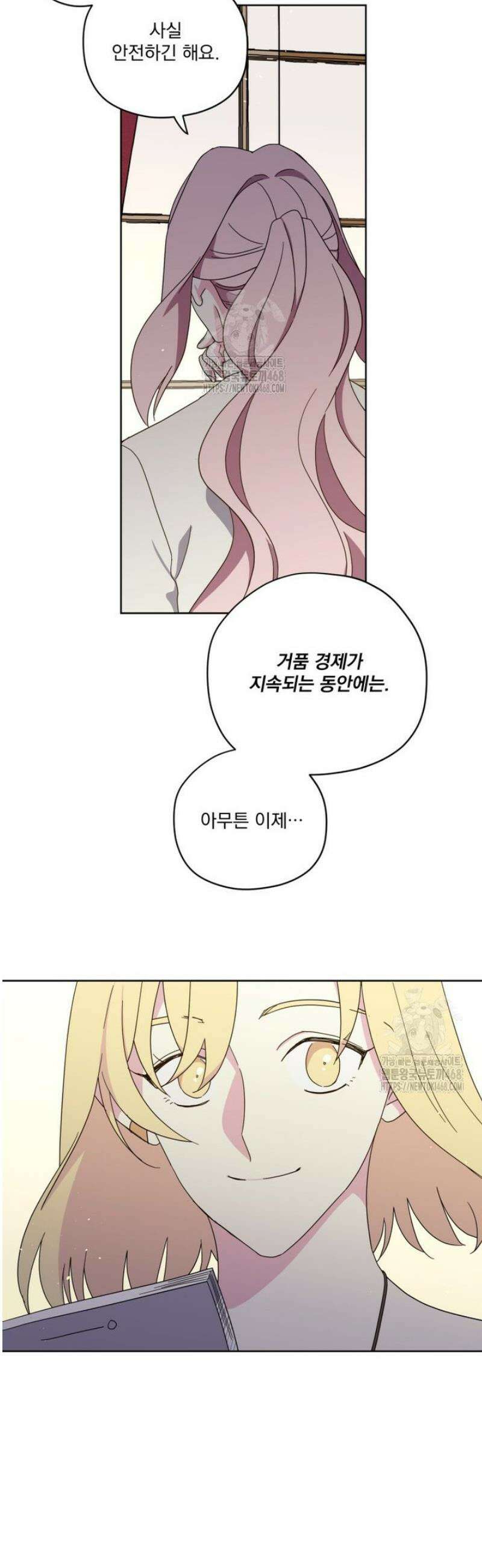 치트라 248화 7