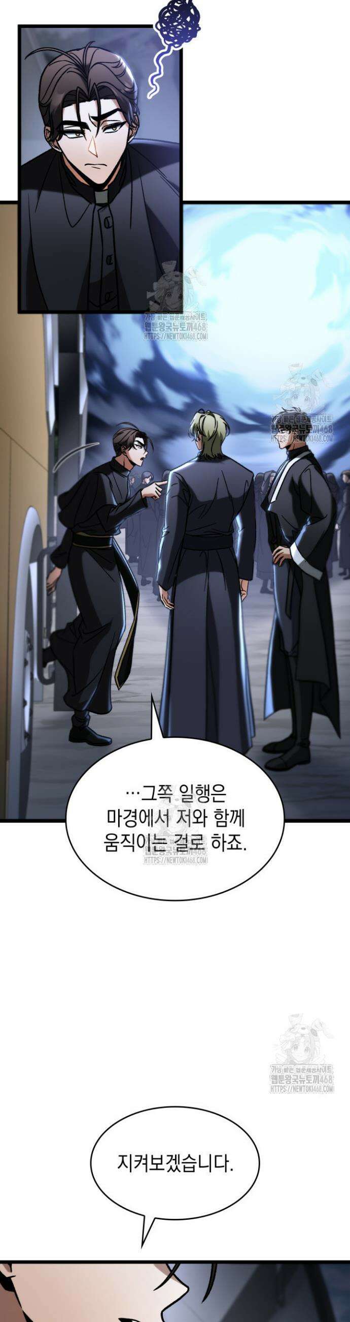 F급 사주 헌터 93화 6