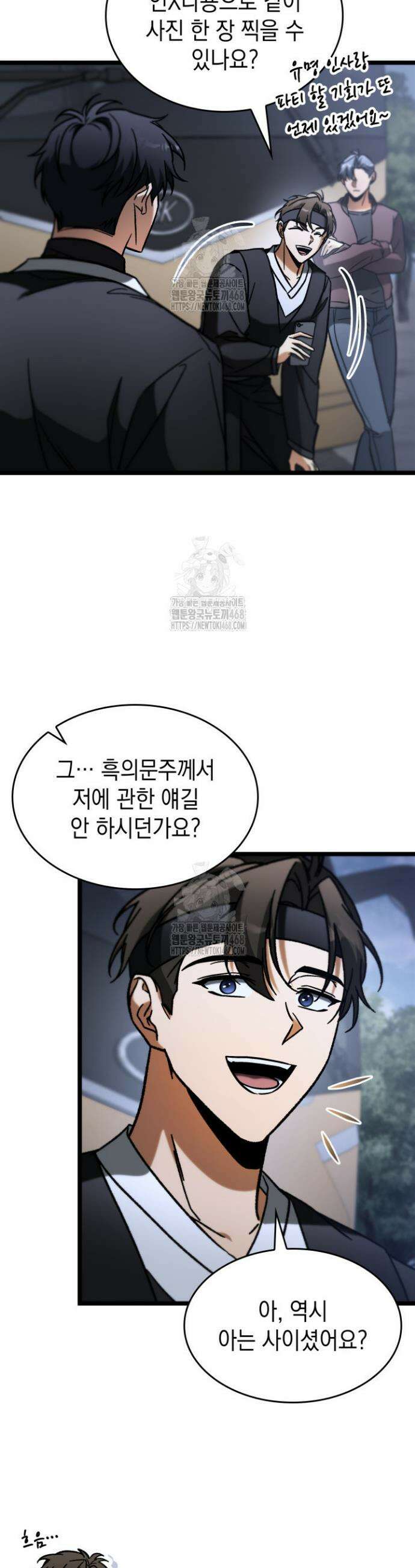 F급 사주 헌터 93화 10