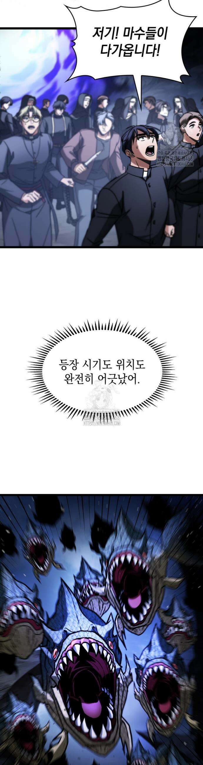 F급 사주 헌터 93화 21