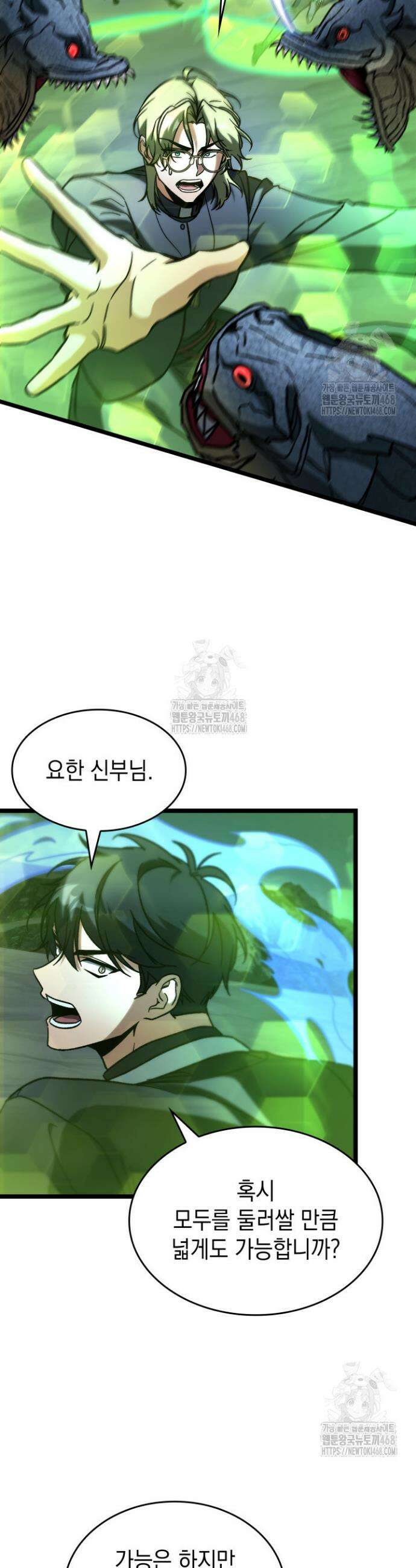 F급 사주 헌터 93화 27