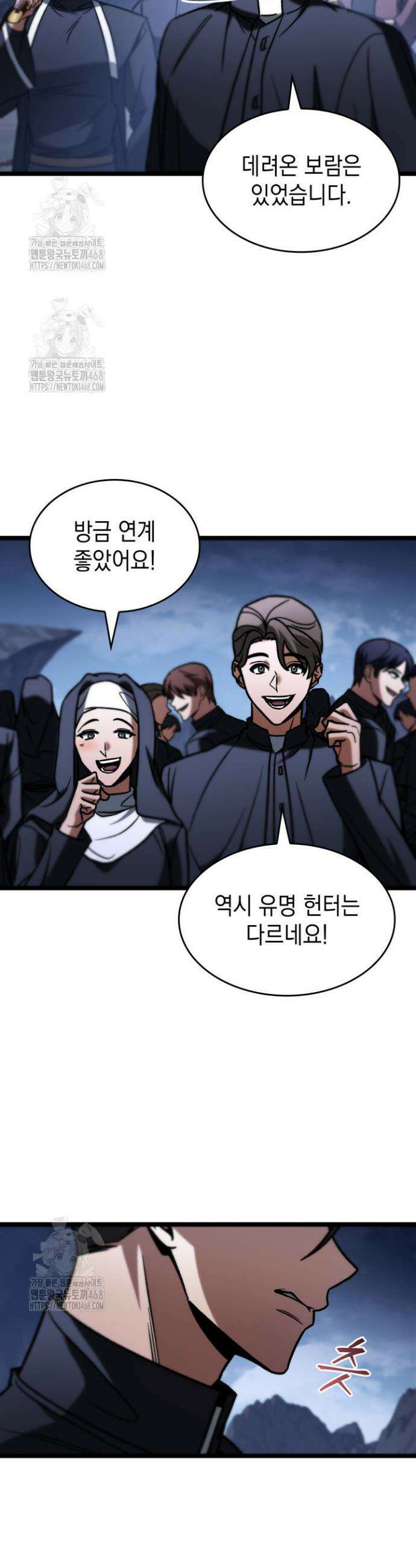 F급 사주 헌터 93화 39
