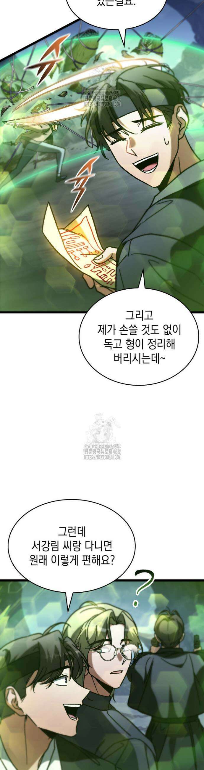F급 사주 헌터 93화 43