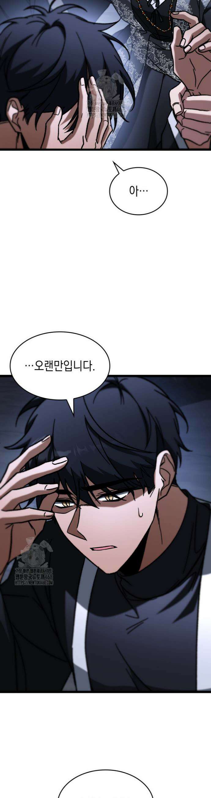 F급 사주 헌터 93화 51