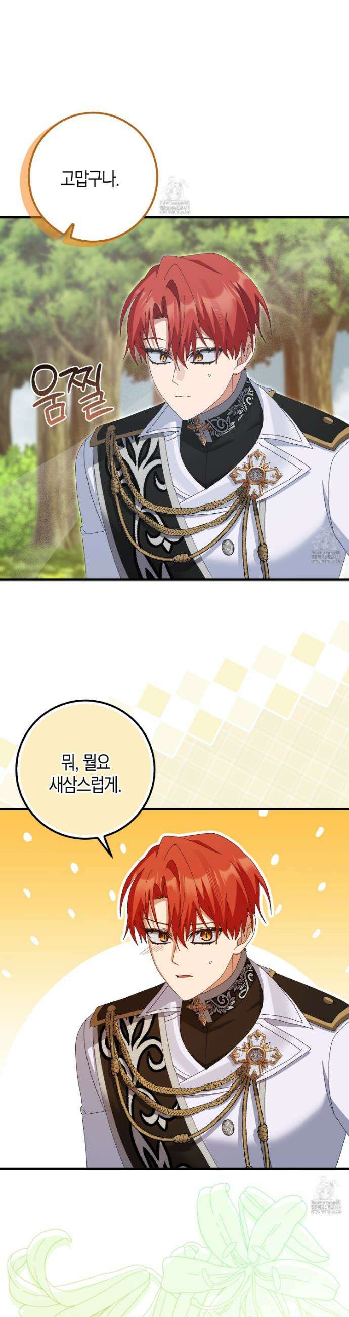 남편을 잘못 키워 버렸다 51화 3