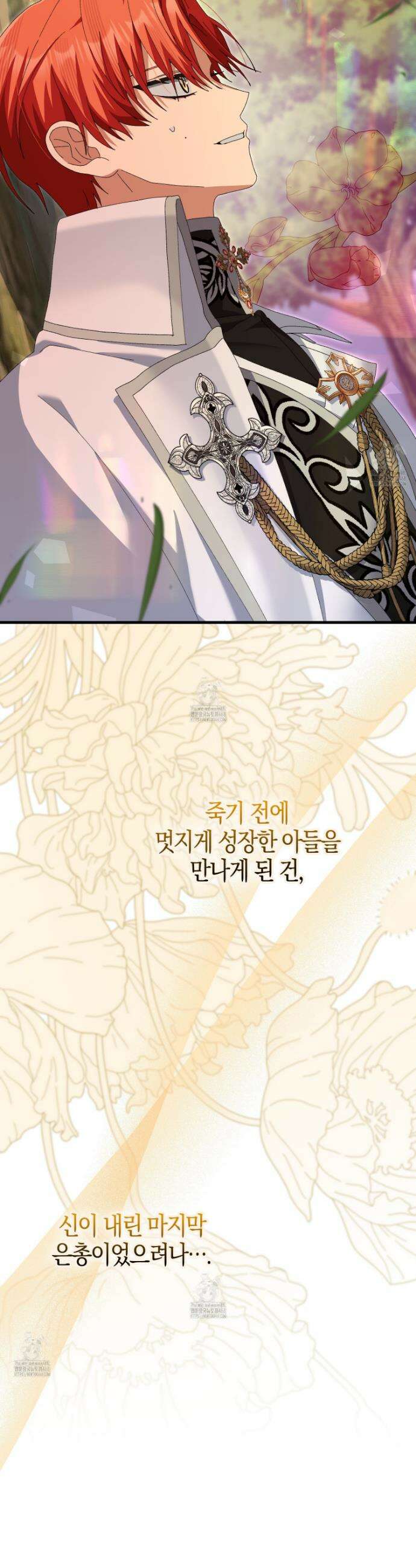 남편을 잘못 키워 버렸다 51화 6