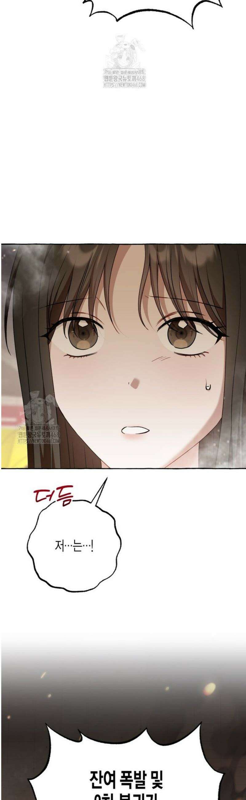 지금 거신 전화는 49화 5