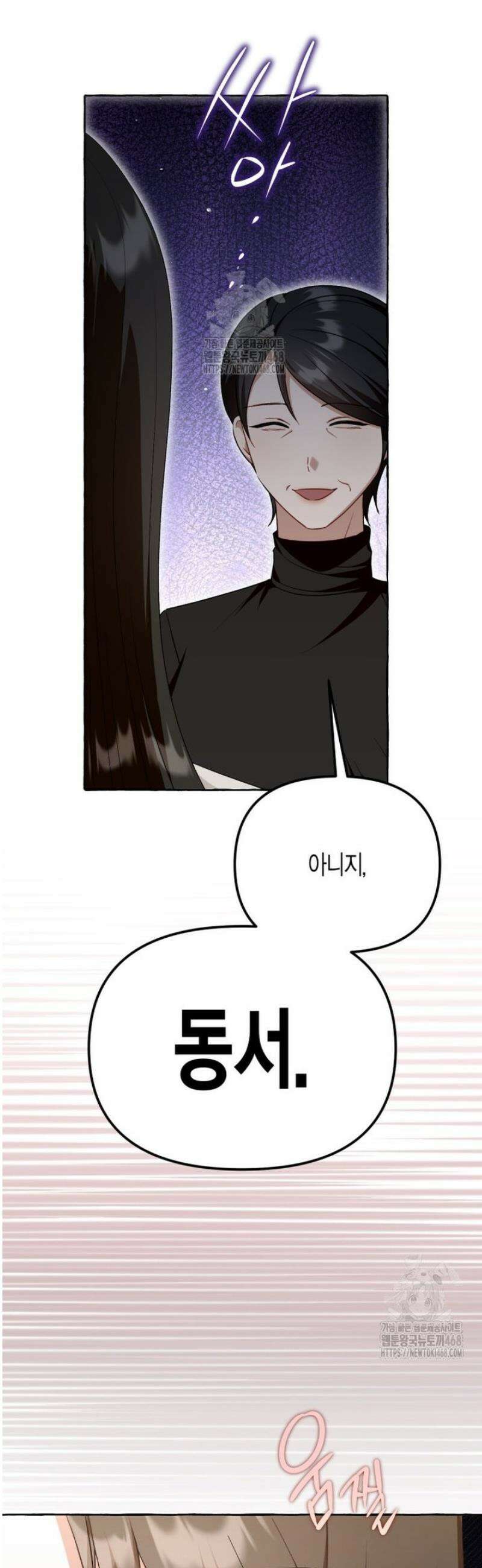지금 거신 전화는 49화 9