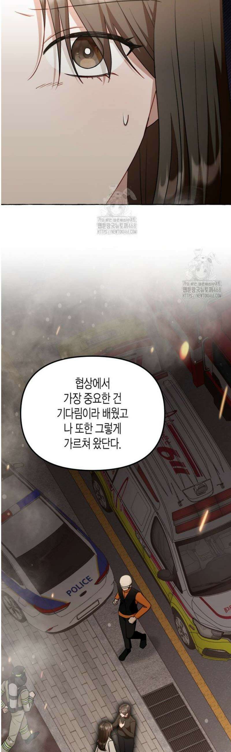지금 거신 전화는 49화 10