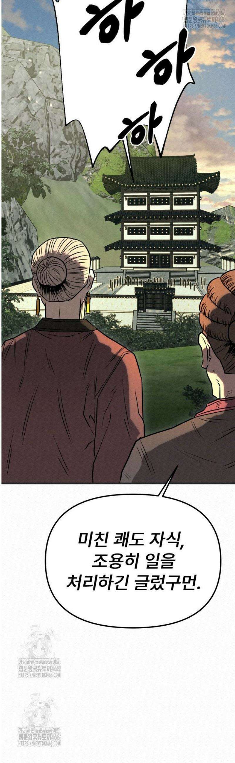 검은 여우 독심호리:곤륜검선 백병지주 44화 10
