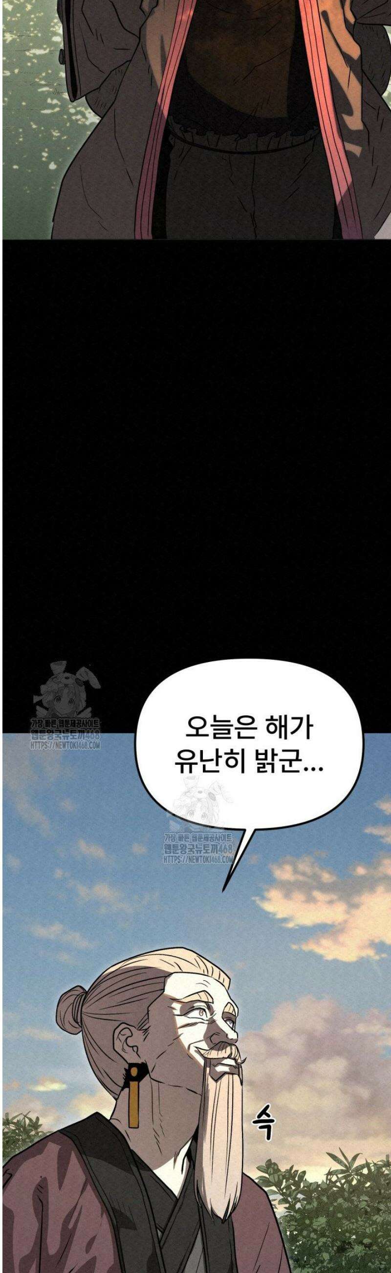 검은 여우 독심호리:곤륜검선 백병지주 44화 15
