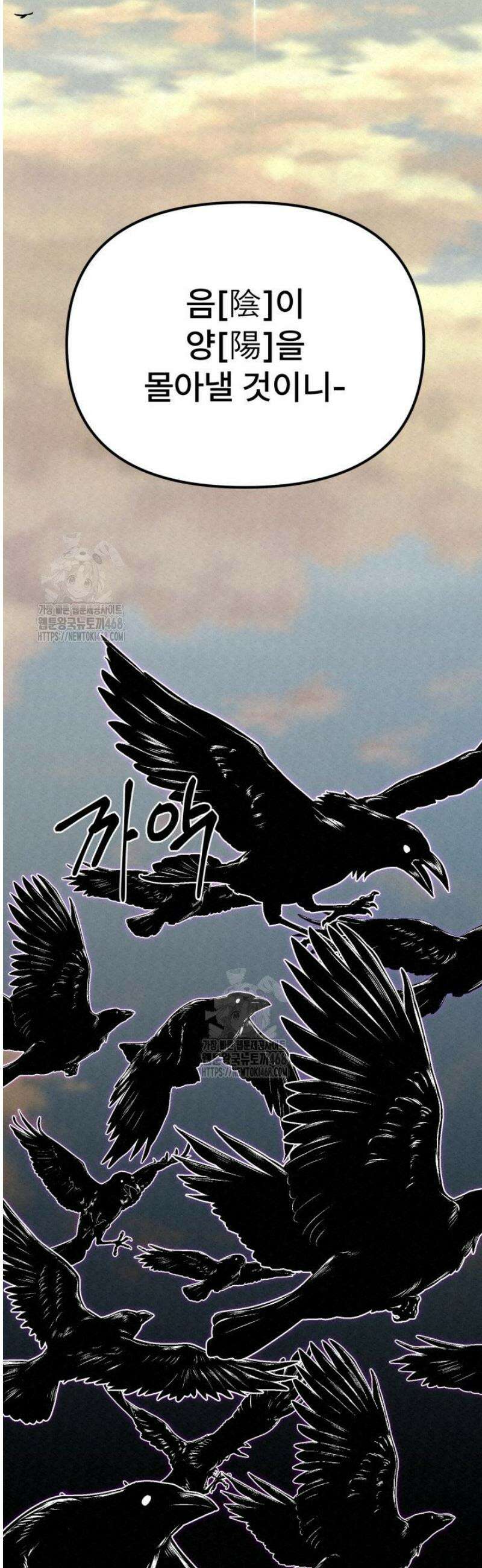 검은 여우 독심호리:곤륜검선 백병지주 44화 18