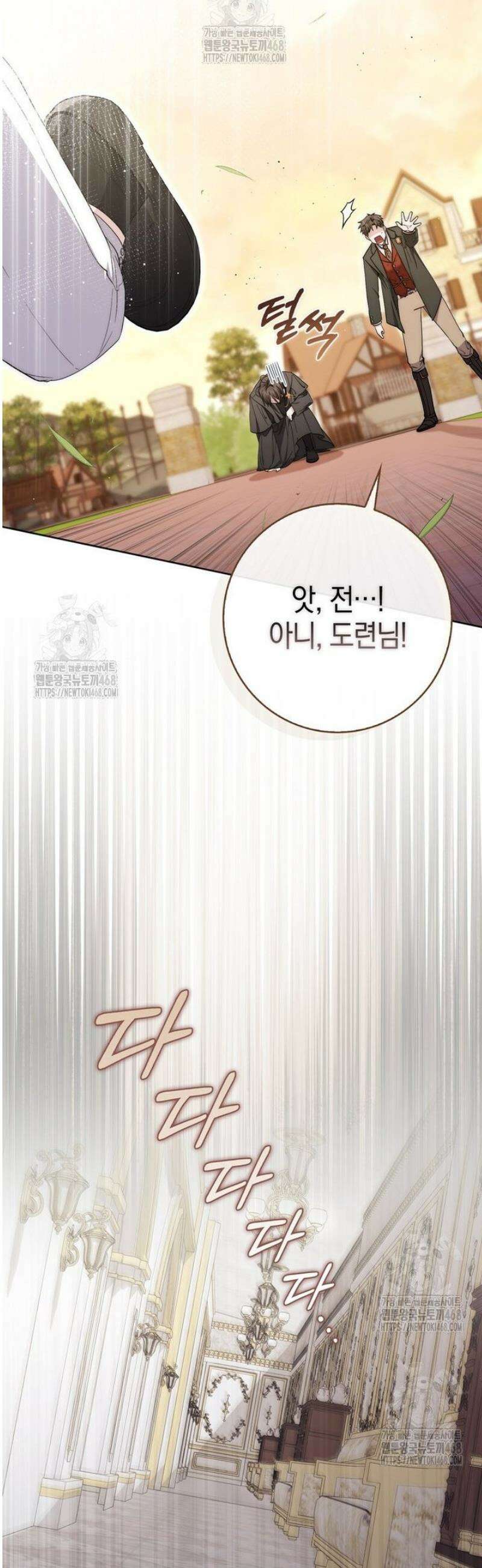 남주가 제 건강에 집착합니다 22화 3