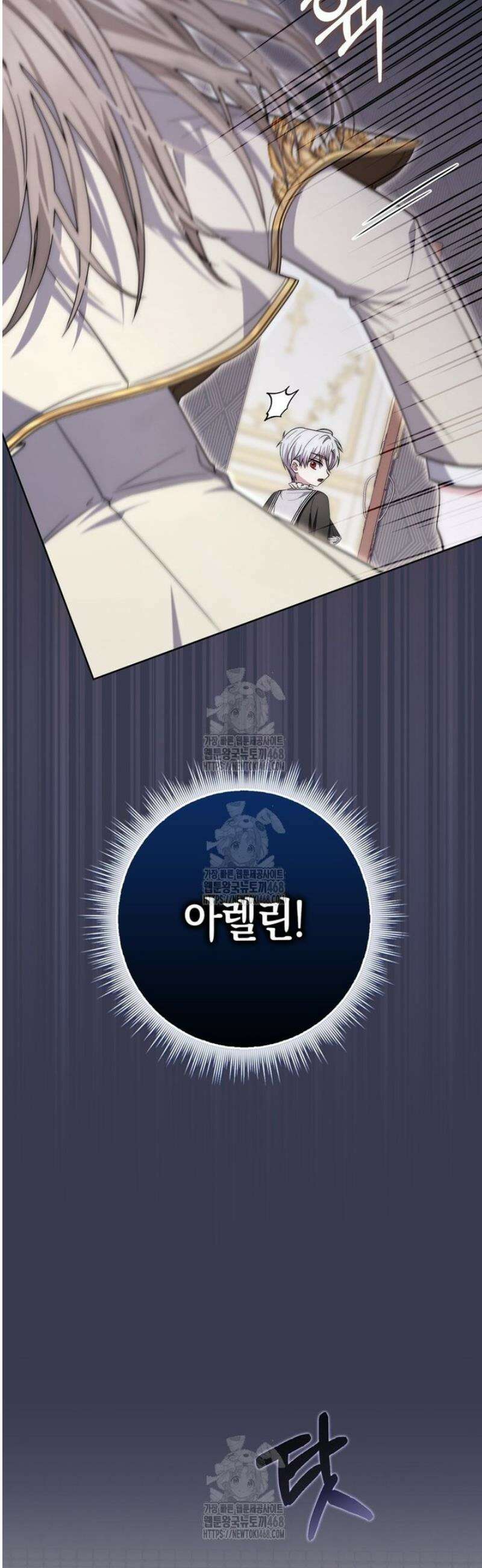 남주가 제 건강에 집착합니다 22화 7