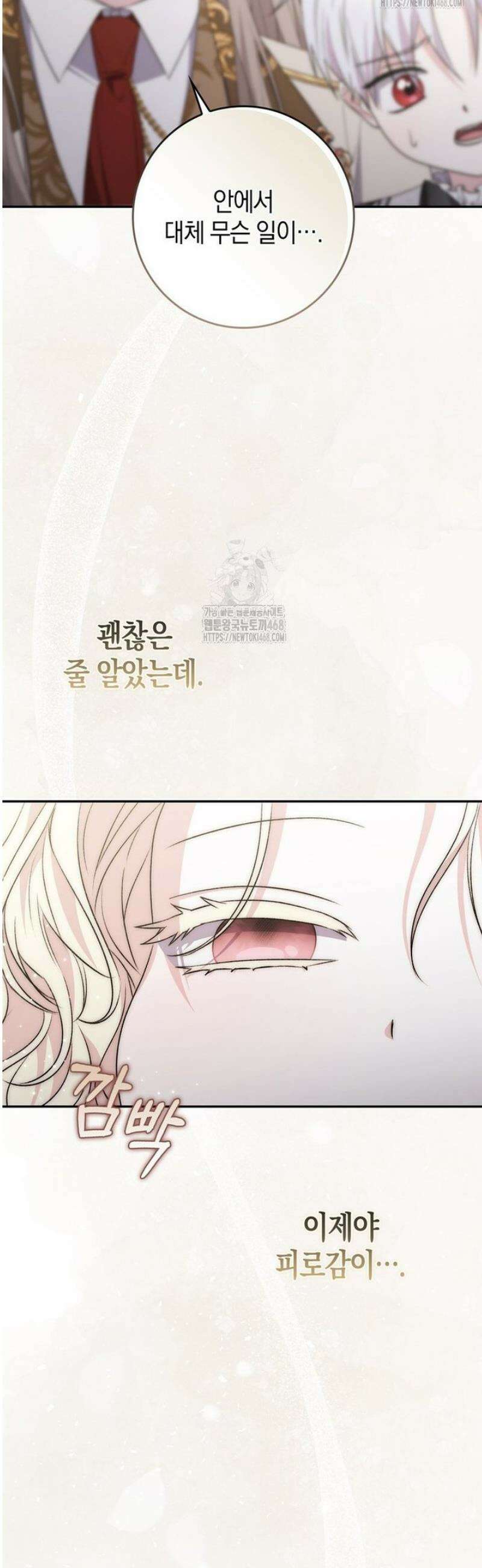 남주가 제 건강에 집착합니다 22화 10