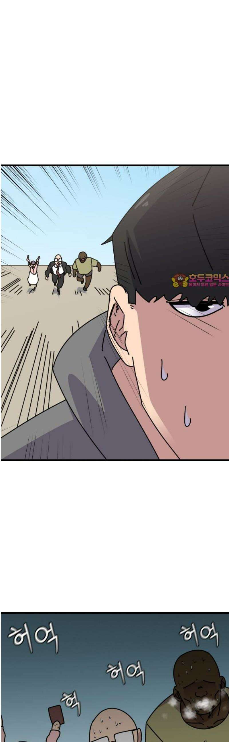 천재 곰먐미 김순자 75화 - 악냥단 마지막 한걸음．．! 1