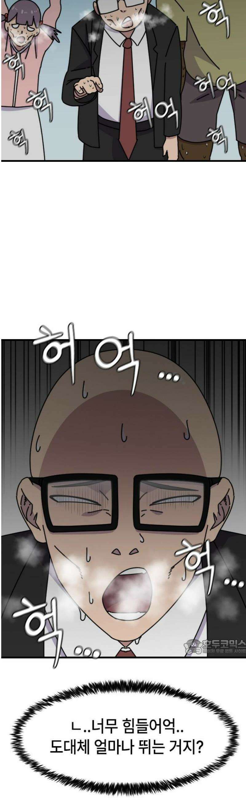 천재 곰먐미 김순자 75화 - 악냥단 마지막 한걸음．．! 2