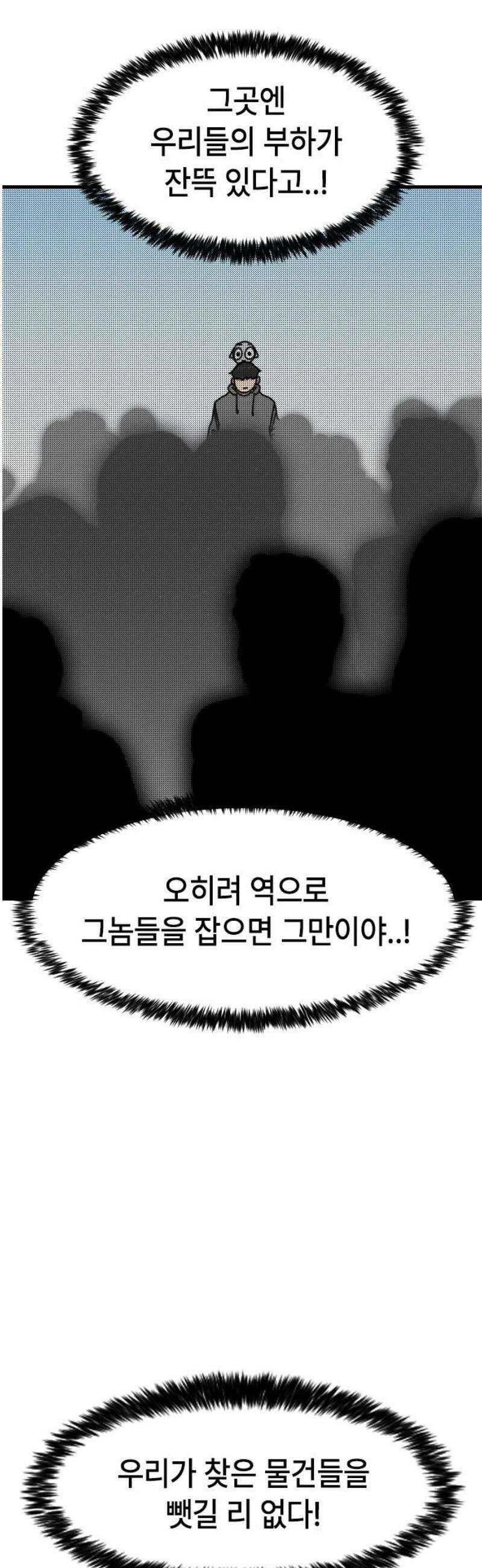 천재 곰먐미 김순자 75화 - 악냥단 마지막 한걸음．．! 8