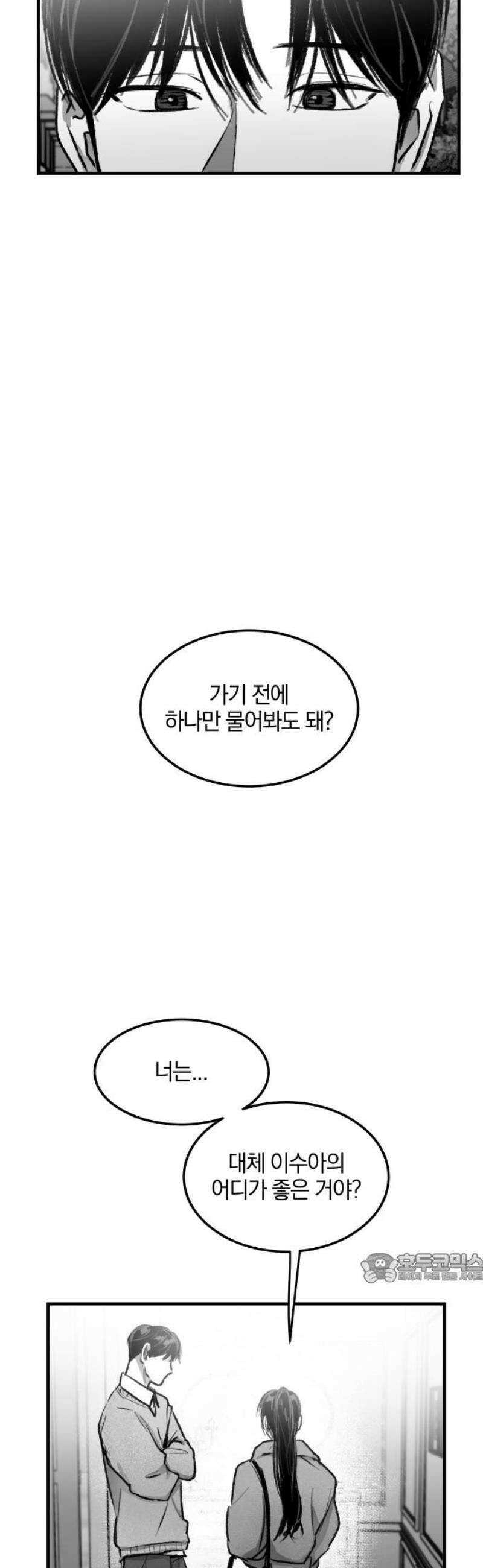 퇴출행성 세레나데 21화 2