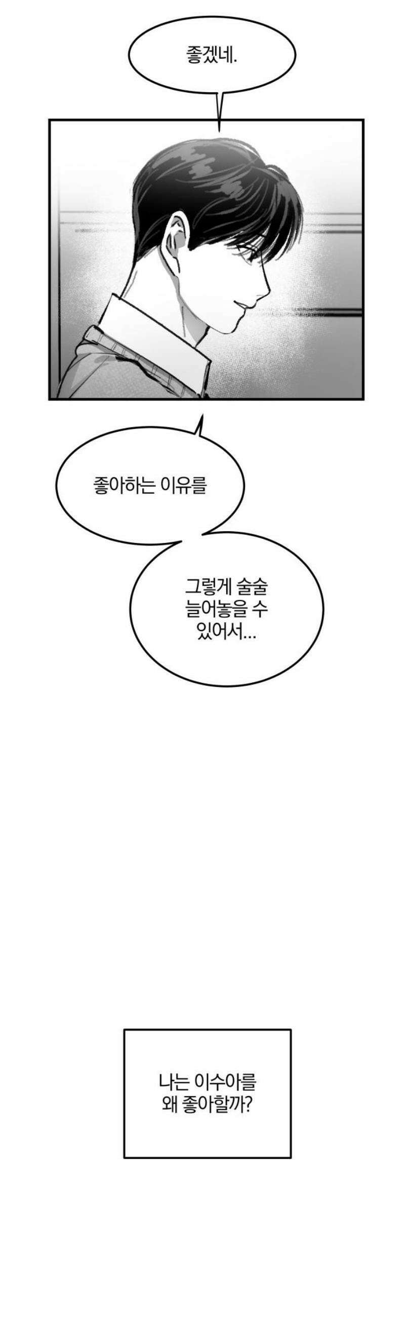 퇴출행성 세레나데 21화 5