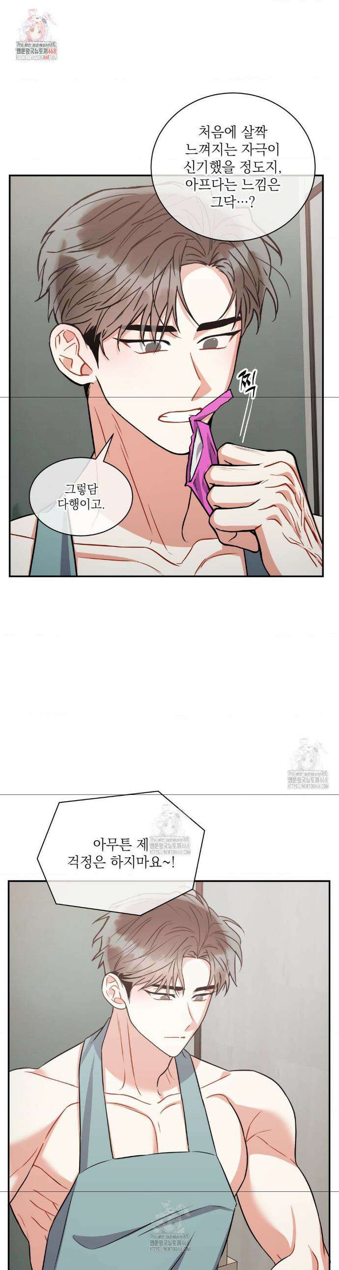 매드 플레이스 외전 3화 1