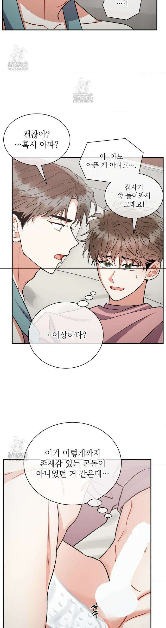 매드 플레이스 외전 3화 4
