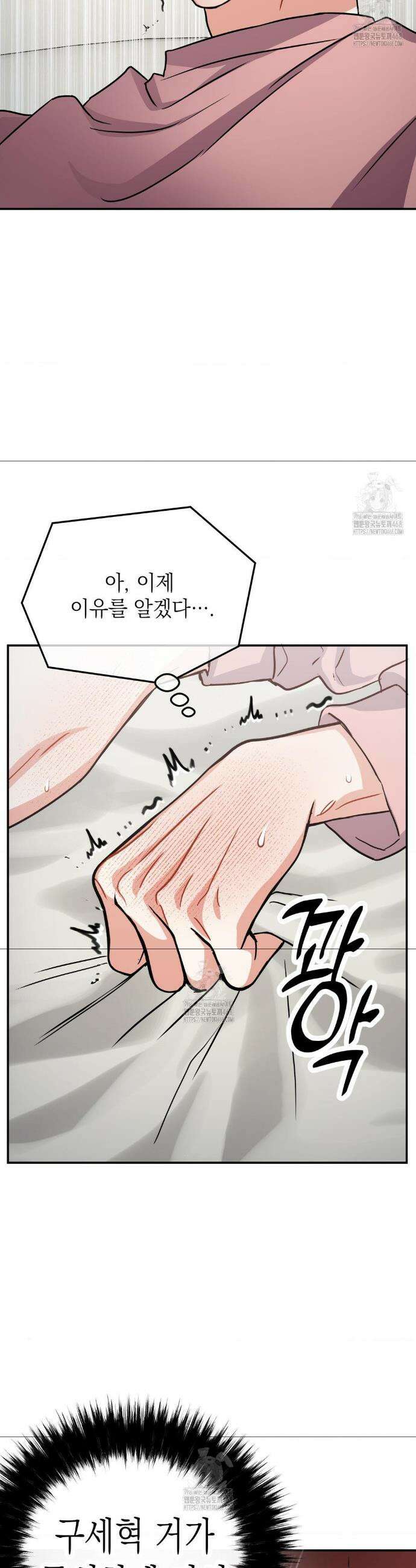 매드 플레이스 외전 3화 6