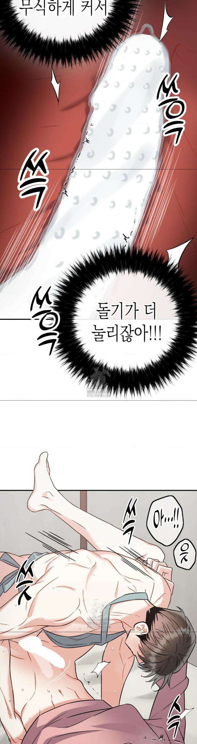 매드 플레이스 외전 3화 7